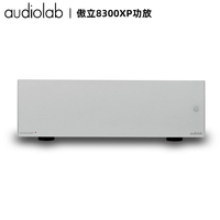 Audiolab/傲立8300XP雙聲道放大功率純后級功放機發燒HiFi立體聲功放機純后級功率放大器大功率功放機