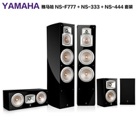 Yamaha/雅馬哈 NS-F777+NS-333+NS-444家庭影院落地音響套裝組合