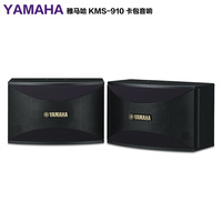 Yamaha/雅馬哈 KMS-910音響10寸KTV音箱家庭K歌專業卡包卡拉音響